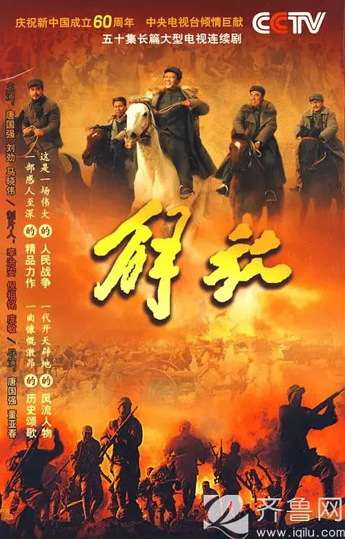 《解放2009》影评：战争下的抉择与人性的光辉，血与火中绽放的希望之歌