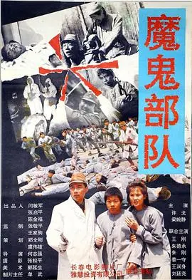 禁忌回忆：《黑太阳731续集之杀人工厂》：挑战道德底线的恐怖实验！