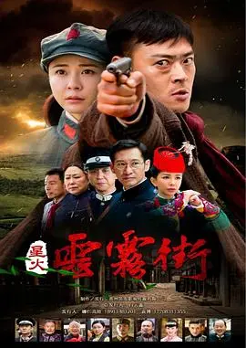 《星火云雾街》：青春校园的残酷物语，理想与现实的激烈碰撞，带你重温热血年代