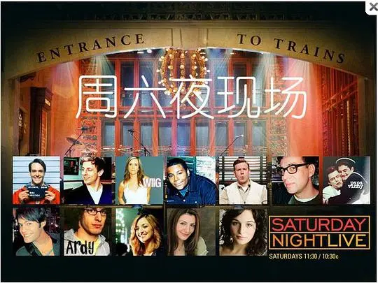 《周六夜现场 第三十五季》：经典回归，笑点不停！看明星大咖如何玩转即兴喜剧！