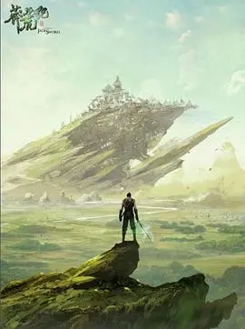 《莽荒纪》：特效炸裂！少年英雄的史诗征程，带你走进神秘的莽荒世界！