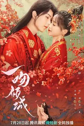 《一吻倾城》：热血青春与爱情碰撞，看足球少年如何倾倒女神！