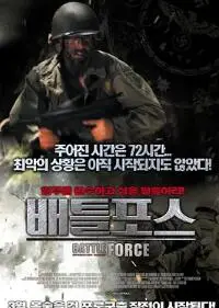 《战争力量》：揭秘战争背后的残酷真相，一部让你反思战争的电影