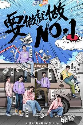 《明星大侦探之名侦探学院 第三季》：高能少年再集结，推理烧脑不停歇！