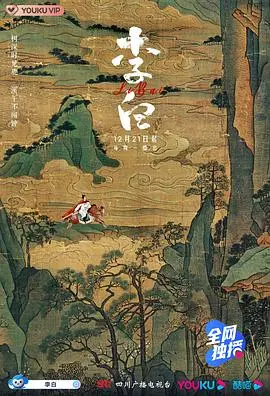 梦回盛唐：电影《李白》追溯诗仙的传奇一生，解读浪漫主义情怀