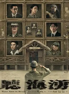 《听海涌》：那些被时光打磨的静默深情，一部触动灵魂的治愈系电影