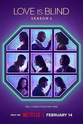 《爱情盲选 第六季》：真人秀新高度！爱情、惊喜与爆笑的终极大冒险