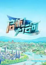 《启航！大运河》：一部荡气回肠的时代史诗，带你穿越千年漕运风云！