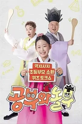 《学父和玩父》：当严父遇上“不着调”的儿子，家庭教育的奇葩碰撞能否化解代沟？